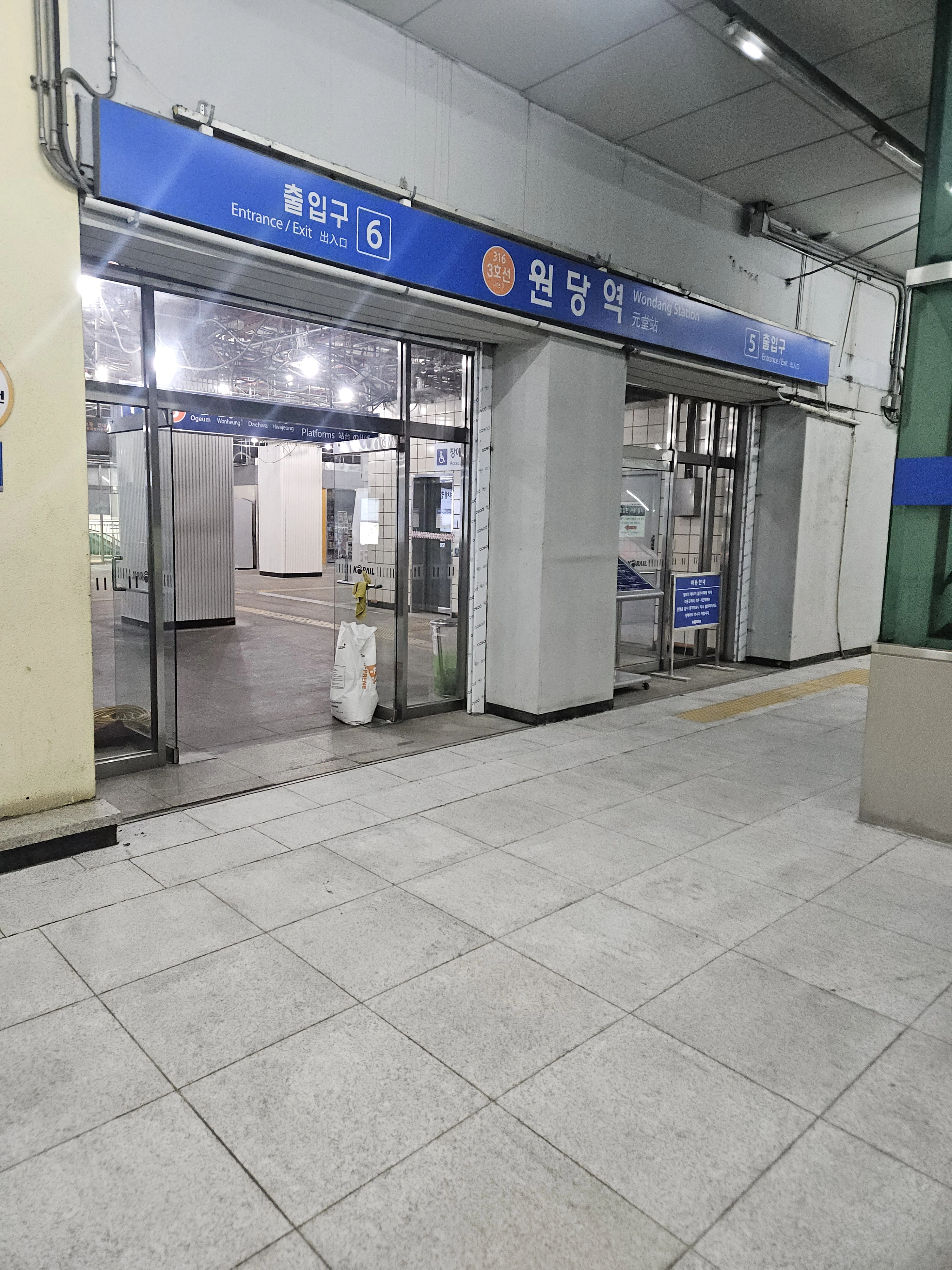 시흥 지하철역 바닥 논슬립 완료