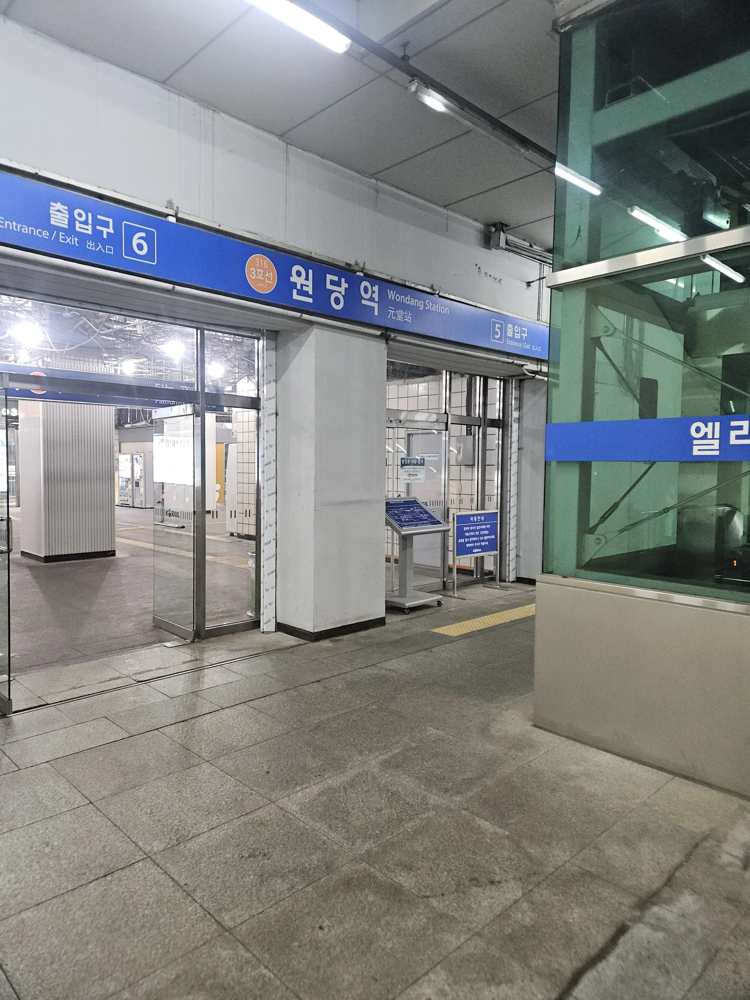 시흥 지하철역 바닥 시공 전