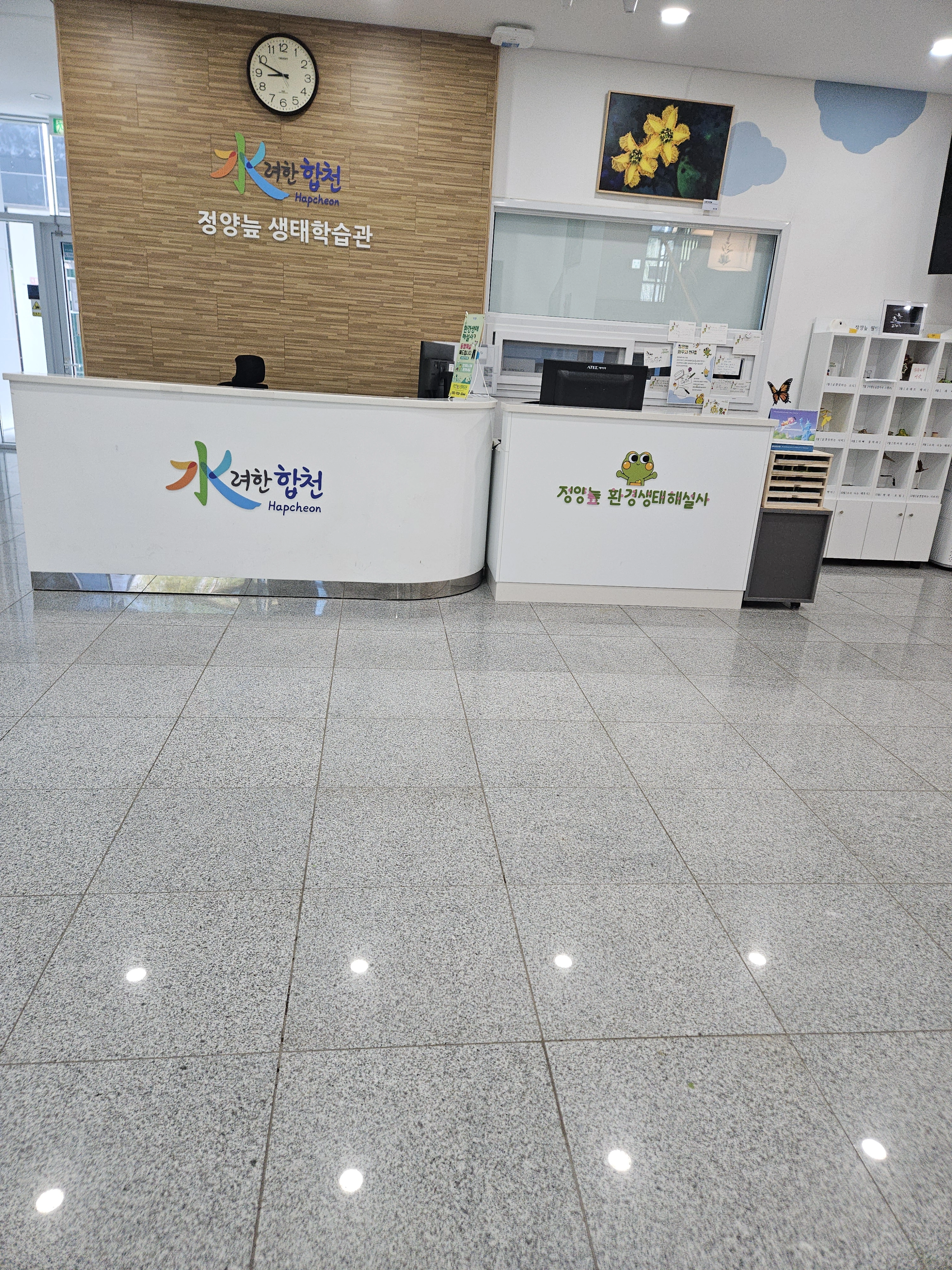 광명 공공기관 실내 바닥 시공 전
